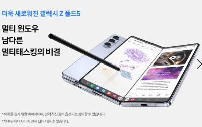플립5&amp;#44; 폴드5 사진