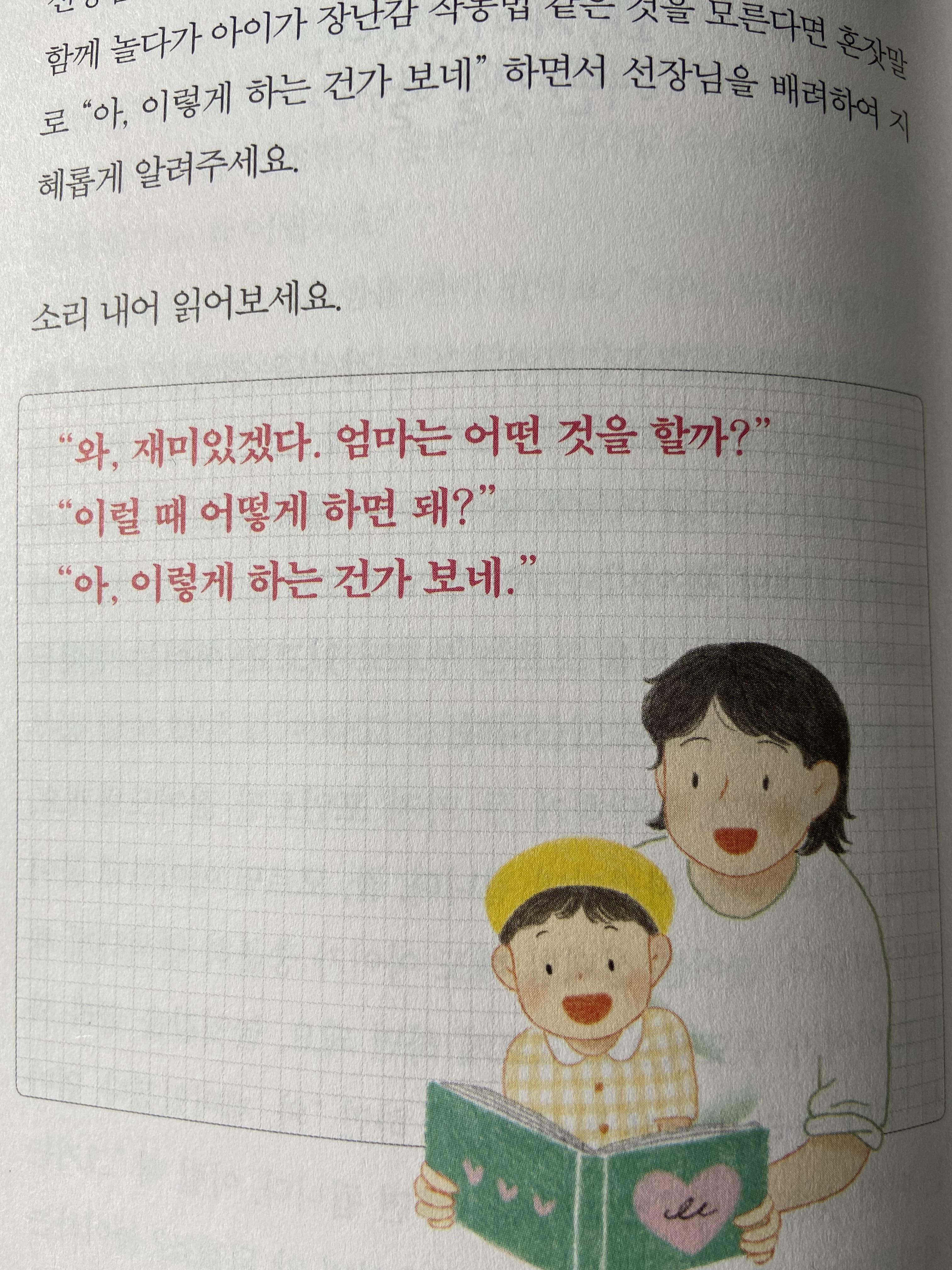 어려운육아