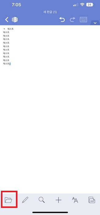 한글 파일 PDF 변환 1분만에 변환하기