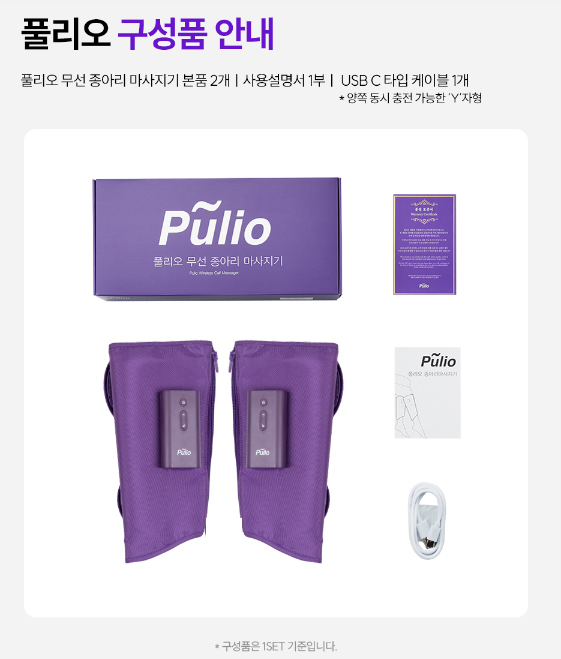 풀리오마사지