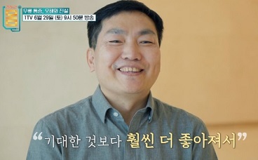 무릎좋아짐