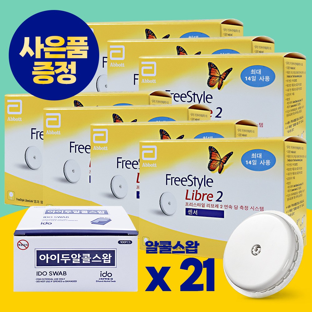 프리스타일 리브레2 연속혈당측정기 상품 이미지