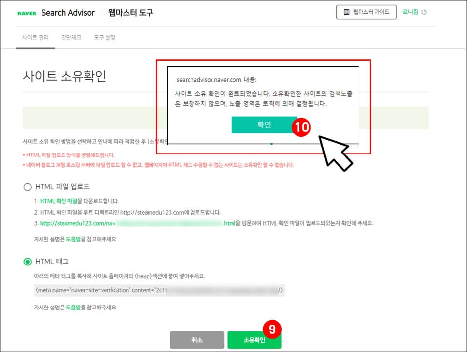 워드프레스-소유확인