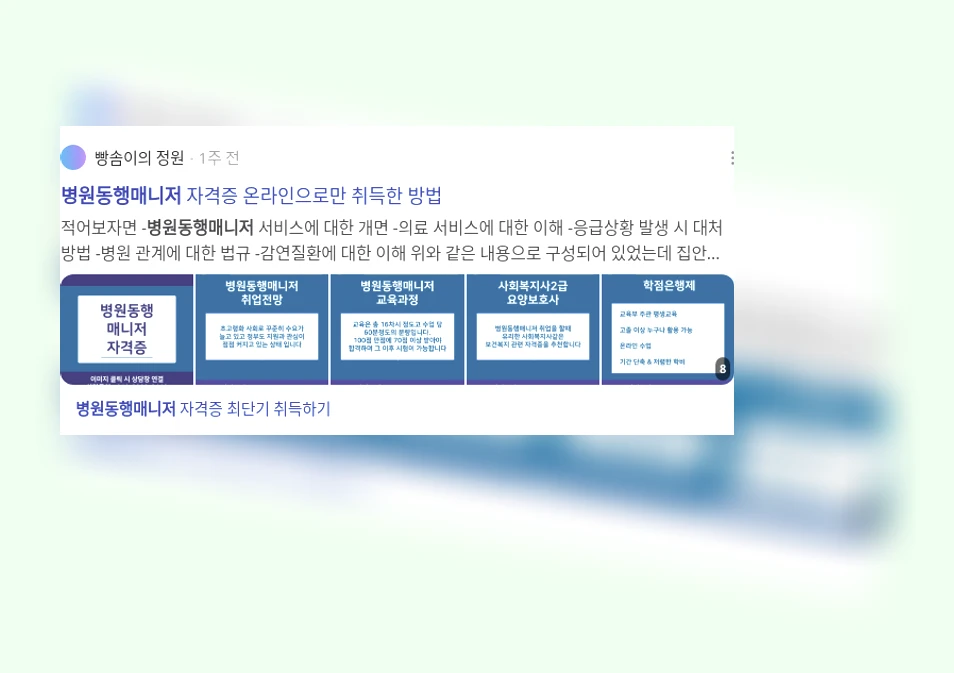 병원동행매니저_3_subsection