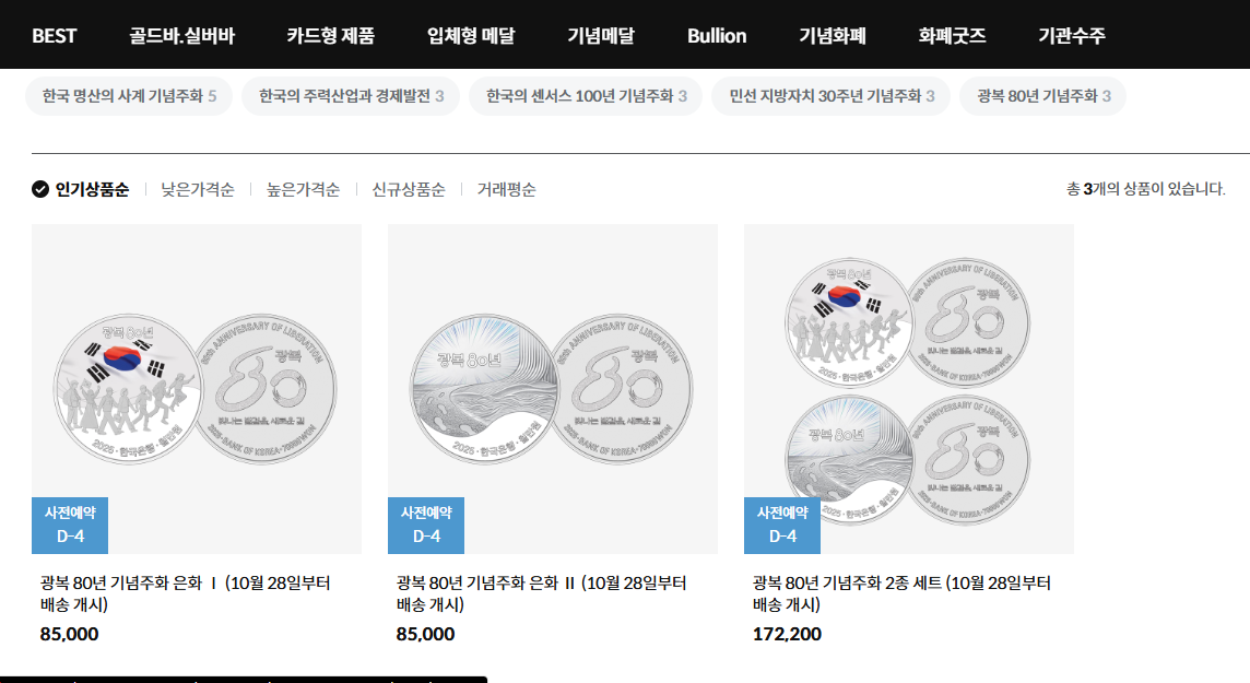 2025 광복절 전시 완벽가이드, 무료관람 꿀팁까지