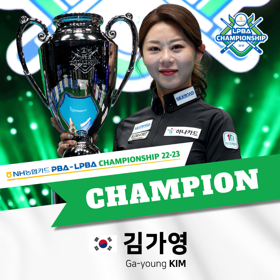 LPBA 김가영 당구선수