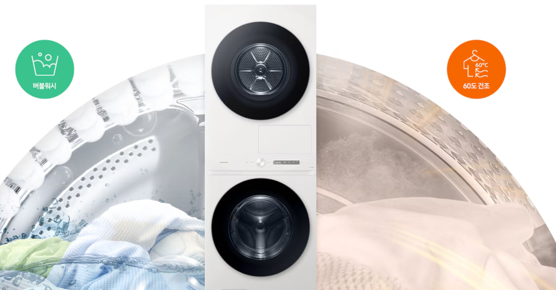 삼성 비스포크 콤보&middot;타워형