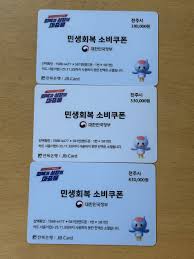 2025년 민생소비쿠폰, 하나카드 vs 신한카드 vs 삼성카드 비교 정리