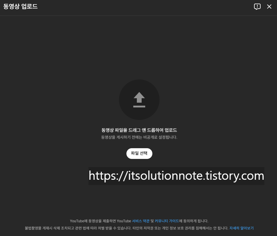 유튜브 동영상 업로드