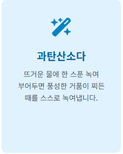 화장실 청소 쉽게 하는 방법