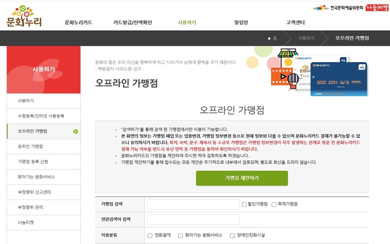 사용처_조회_홈페이지