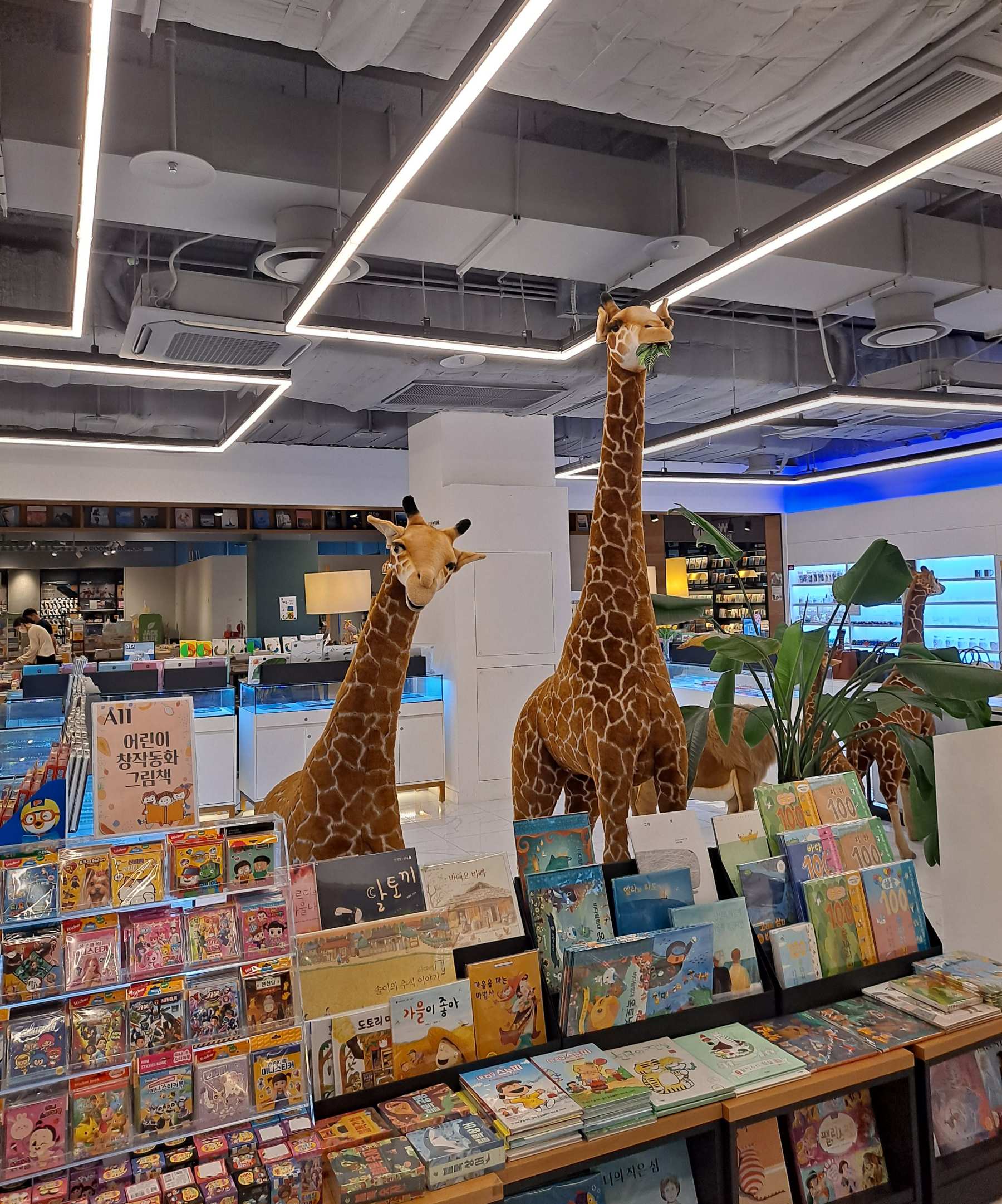 종로서적 기린과 키즈존