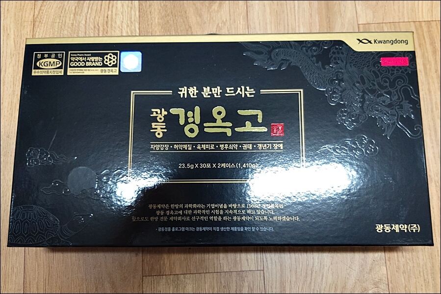 광동 경옥고 가격 및 실제후기