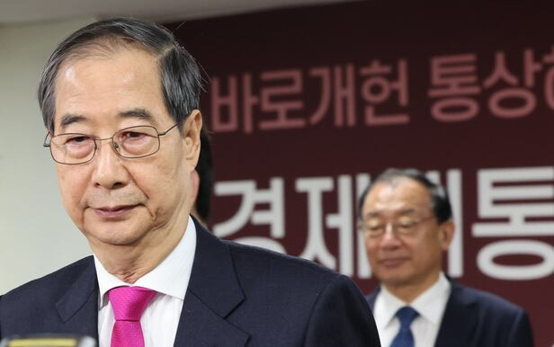 한덕수