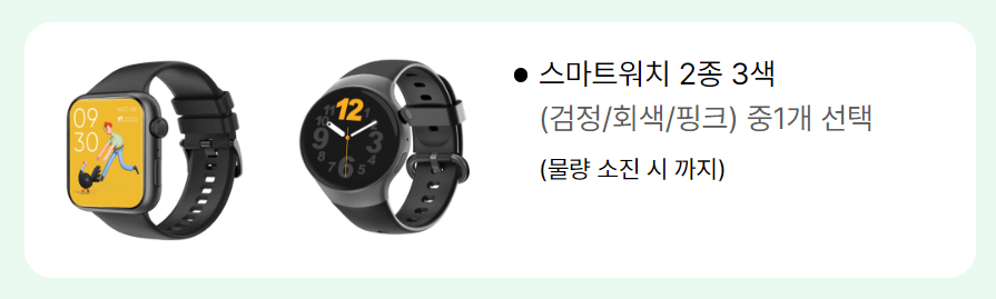 손목닥터 9988 신청방법 회원가입 포인트 사용법