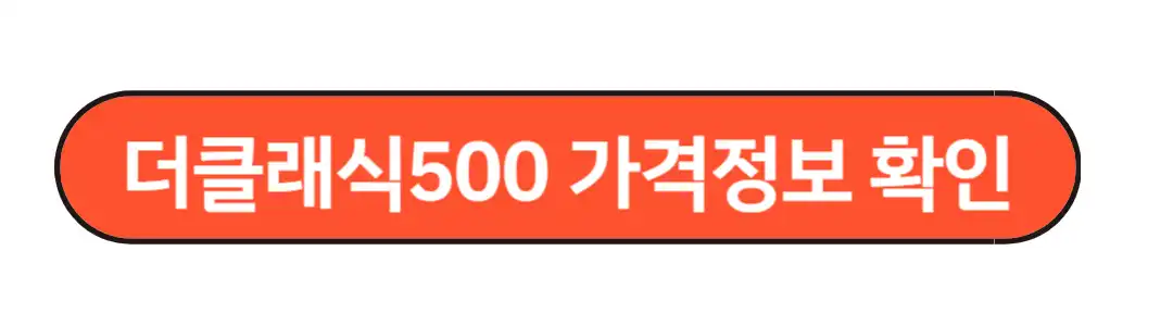 더클래식500