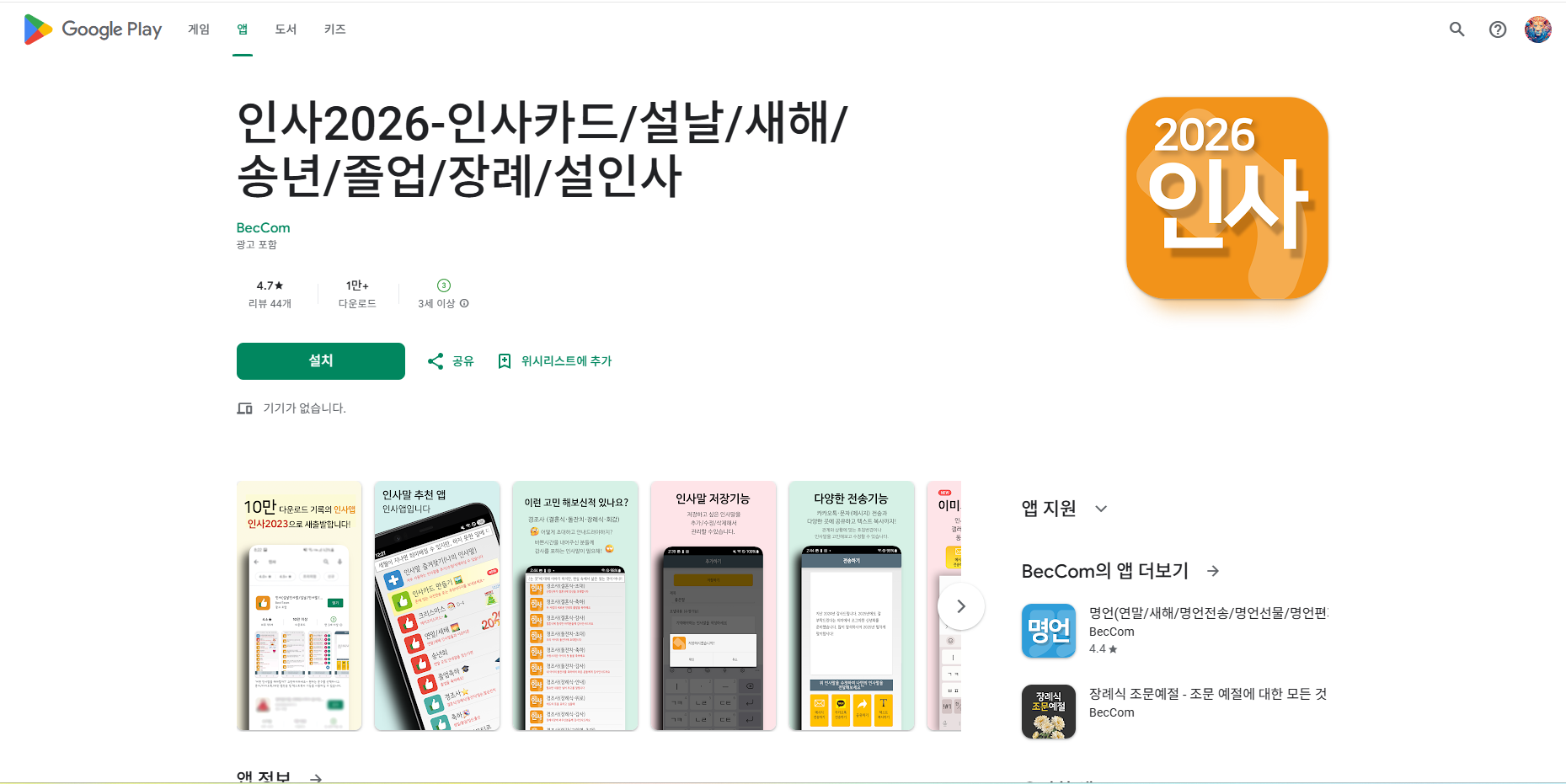 인사말 모음, 인사카드, 명절 인사말, 경조사 인사말, 축하 인사말