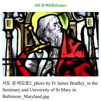 성 바오로 사도: 박해자에서 전도자로의 극적 변화_26