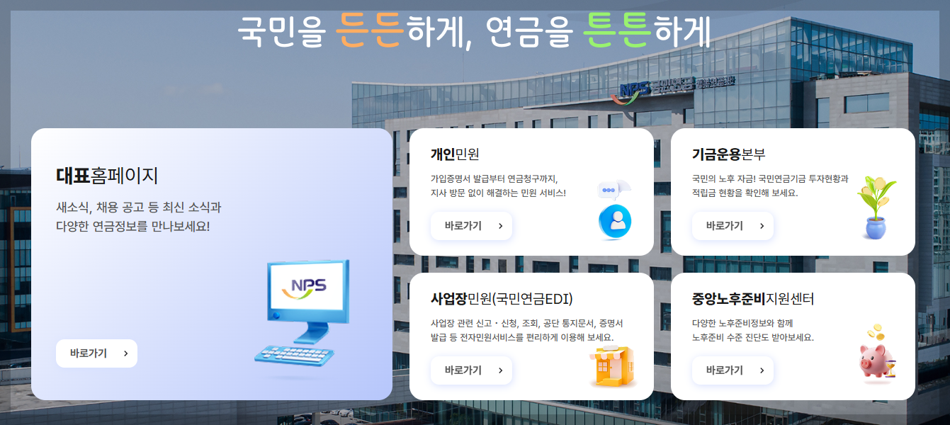 기초연금, 이제 40만 원 가능! 2026년 인상된 금액·소득기준·부부감액 폐지 한눈에
