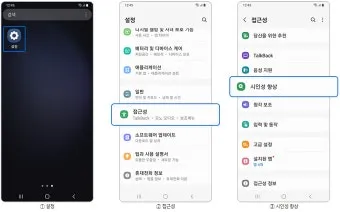 스마트폰 백그라운드 실행 앱 종료하는 법_27