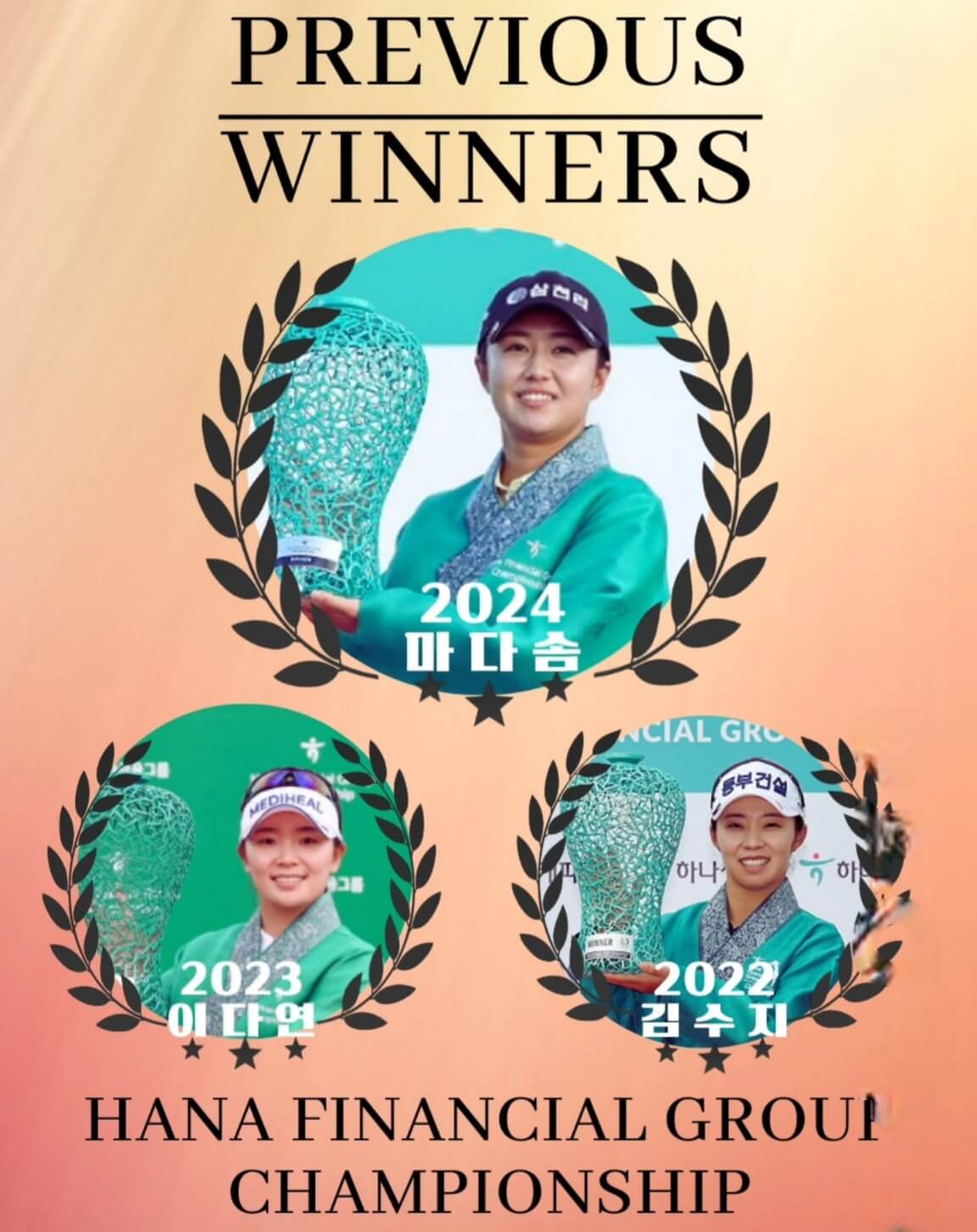 2025 하나금융그룹 챔피언십 무료입장&middot;주차&middot;갤러리 총정리