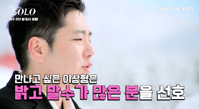 나는 솔로 14기 직업