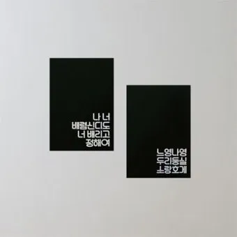 사투리로 고백하면 더 설레는 이유 말투에 담긴 진심과 감성_8