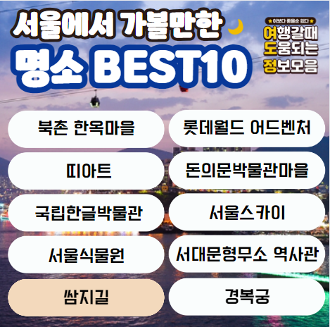 명소 이름