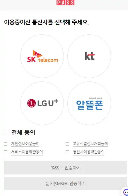 타이젬바둑 회원가입 화면-3