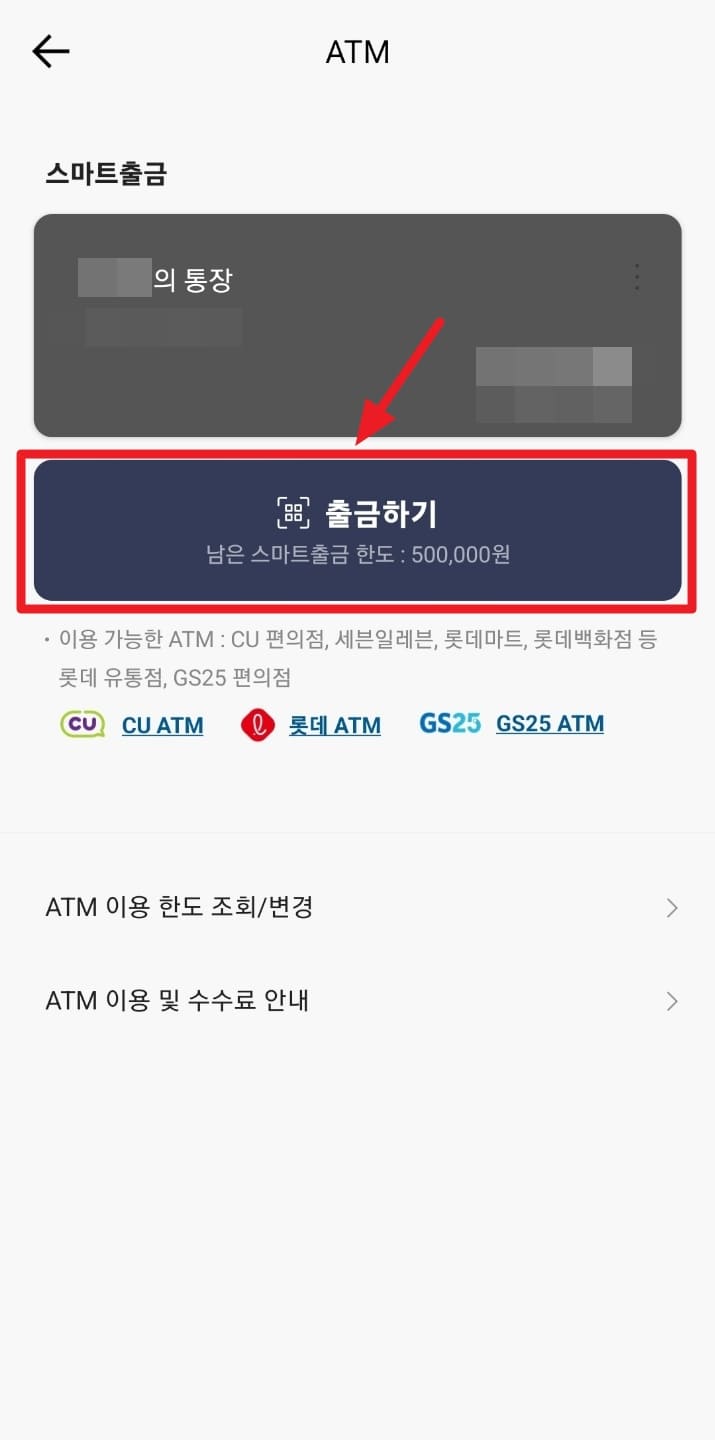 카카오뱅크 체크카드 없이 현금