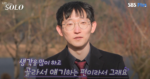 나는솔로25기 남자 직업 나이 영수 영호 영식 영철 광수 상철 자기소개 첫인상선택