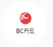어디로근 그린카드 발급(1)