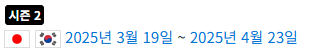 간니발 시즌2 몇부작