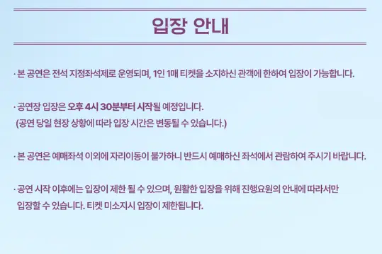 조용필 20집 발매 기념 콘서트 대구 Concert 티켓 오픈