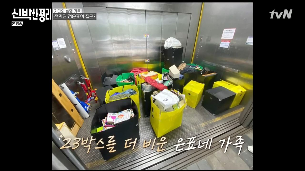 정은표 23상자 정지웅 책 1500권