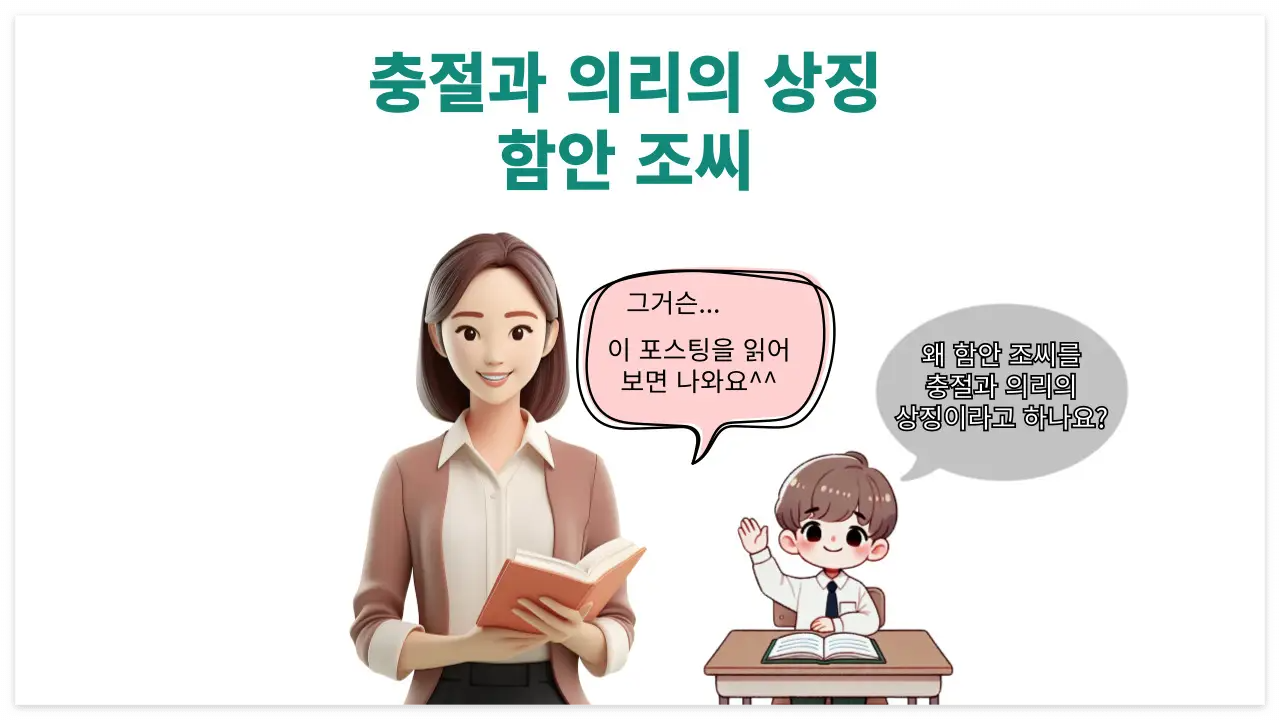 함안 조씨 관련 이미지