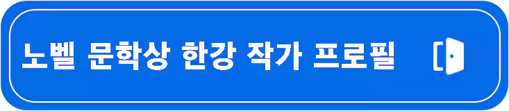 노벨상-상금과-세금-노벨문학상-한강-작가의-경우는
