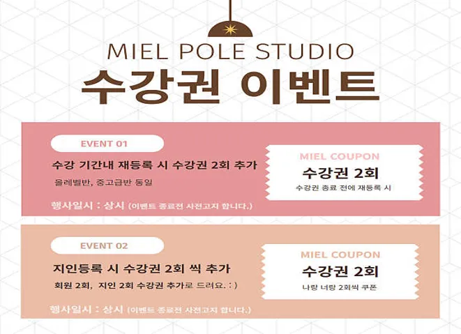 미엘 폴 스튜디오