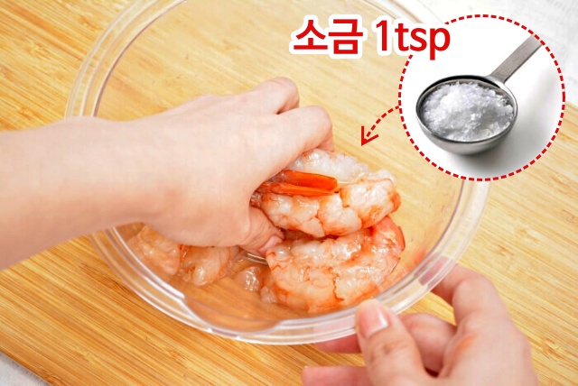 새우 비린내 제거 소금, 백종원 새우 내장 제거 방법, 새우 손질법, 생활 팁줌 매일꿀정보