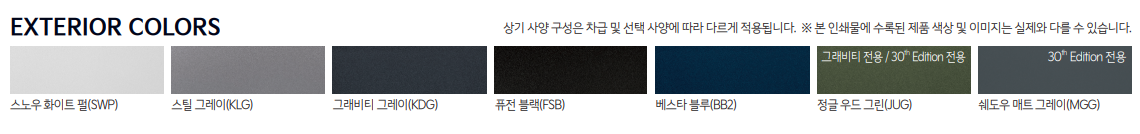 스포티지-외장-컬러