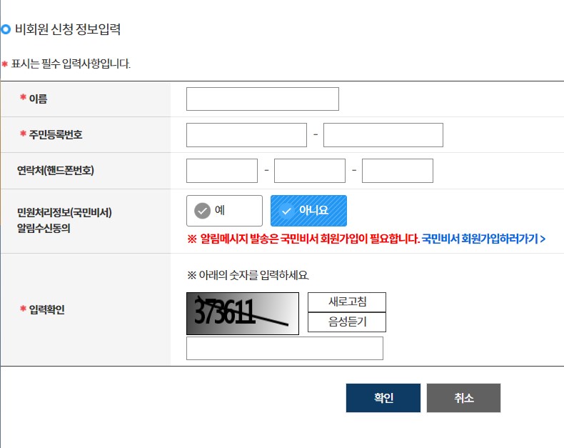 정부24홈페이지 화면2