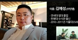 김예성 압수수색 기각