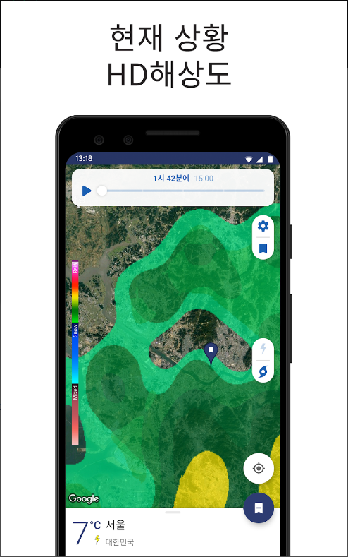 Clime, 실시간 일기예보 및 레이더, 오늘 날씨와 내일 날씨 예보 보기