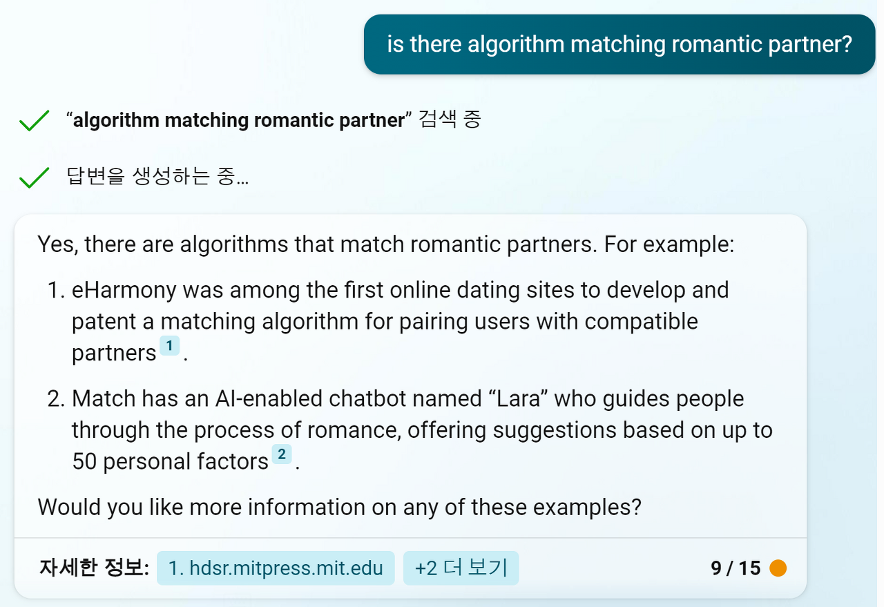 뉴빙 보고서와 논문에 추가할 자료 검색
