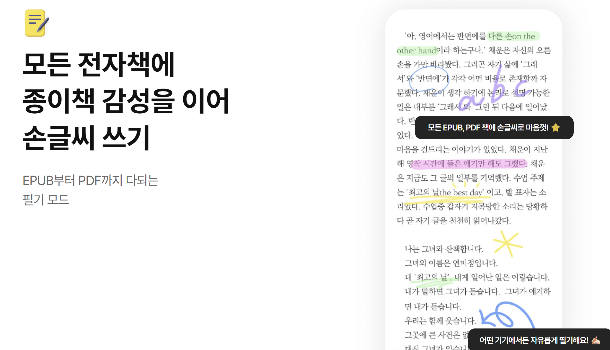 KT밀리의서재 구독료 인상