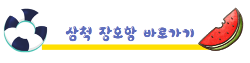 여름추천여행지