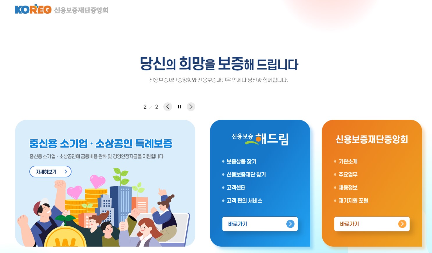 소상공인 정부지원금 정책자금 신청 가이드