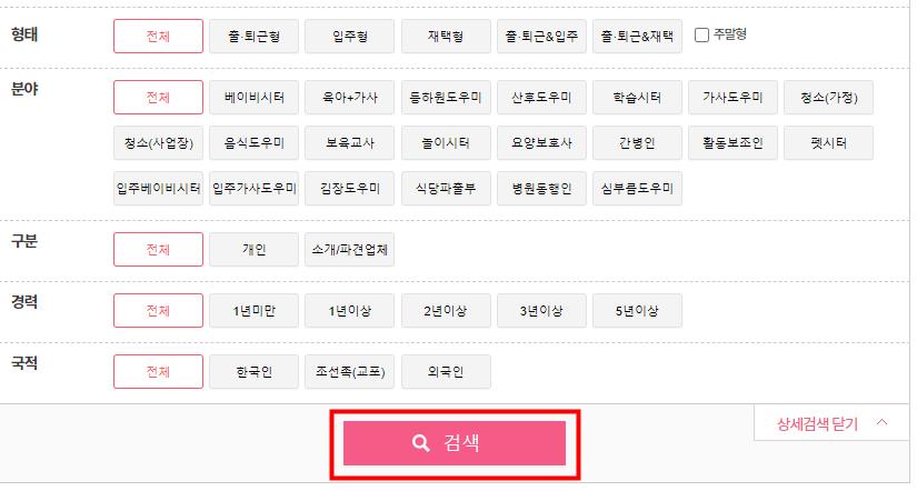 단디헬퍼 구인구직