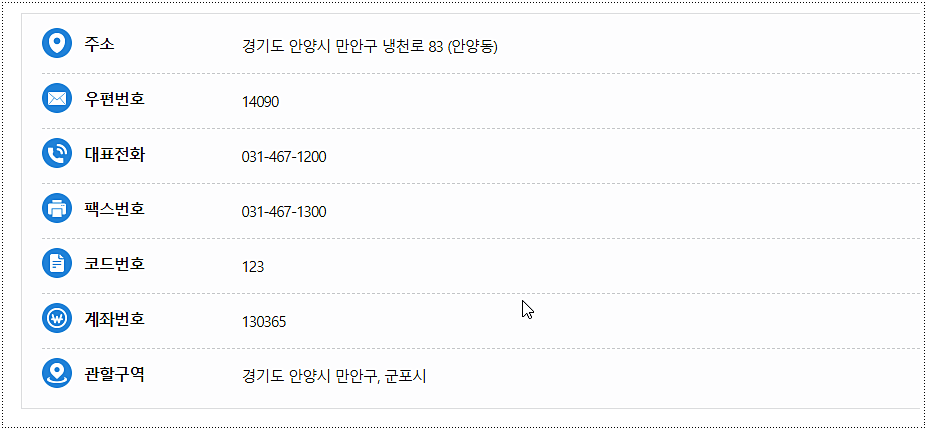 민원실 전화번호와 운영시간