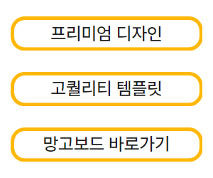 망고보드 바로가기
